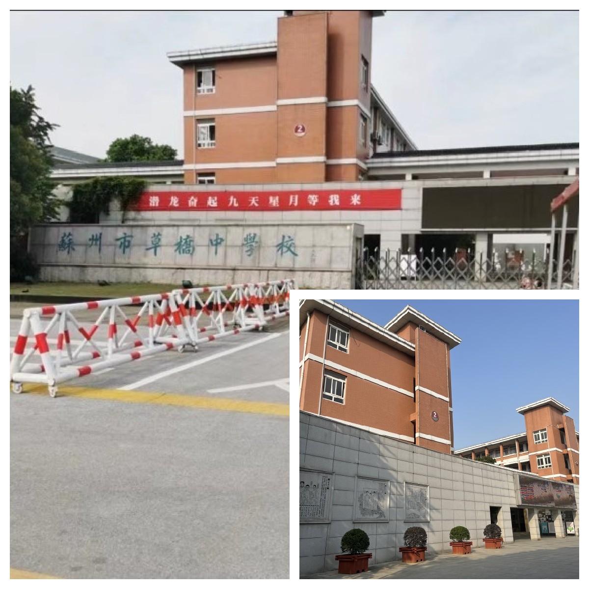 蘇州草橋中學校瓷磚防滑處理 蘇州草橋中學校瓷磚防滑處理